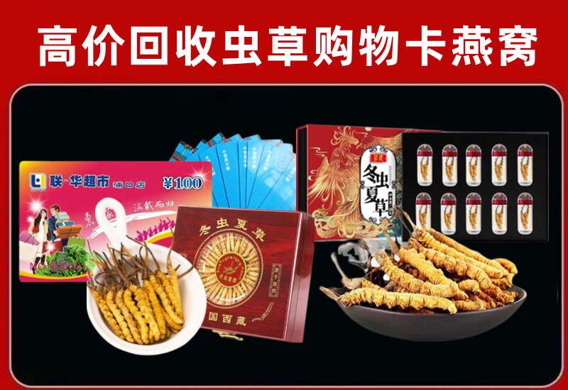 三明市沙县回收购物卡