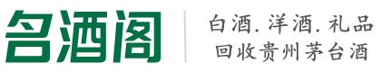 三明市沙县鑫金烟酒回收店